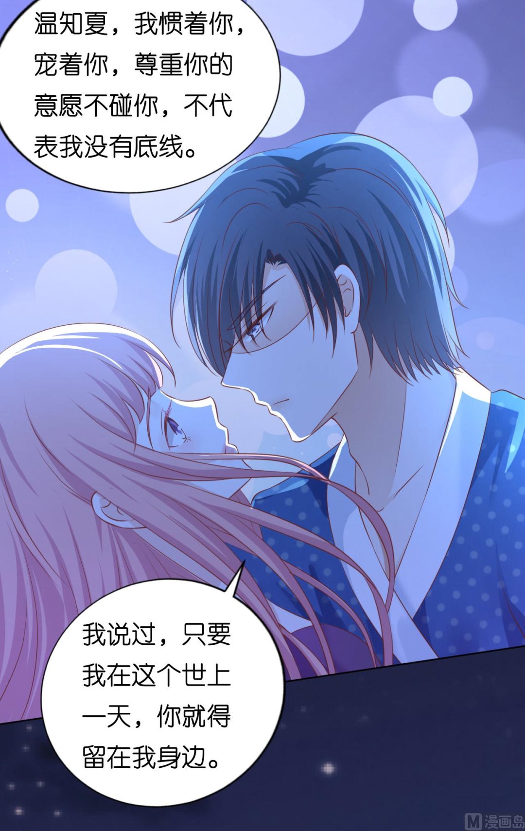 第221话 拒绝结婚13