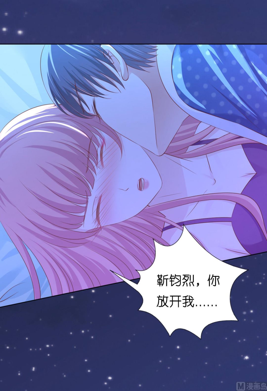 第221话 拒绝结婚16