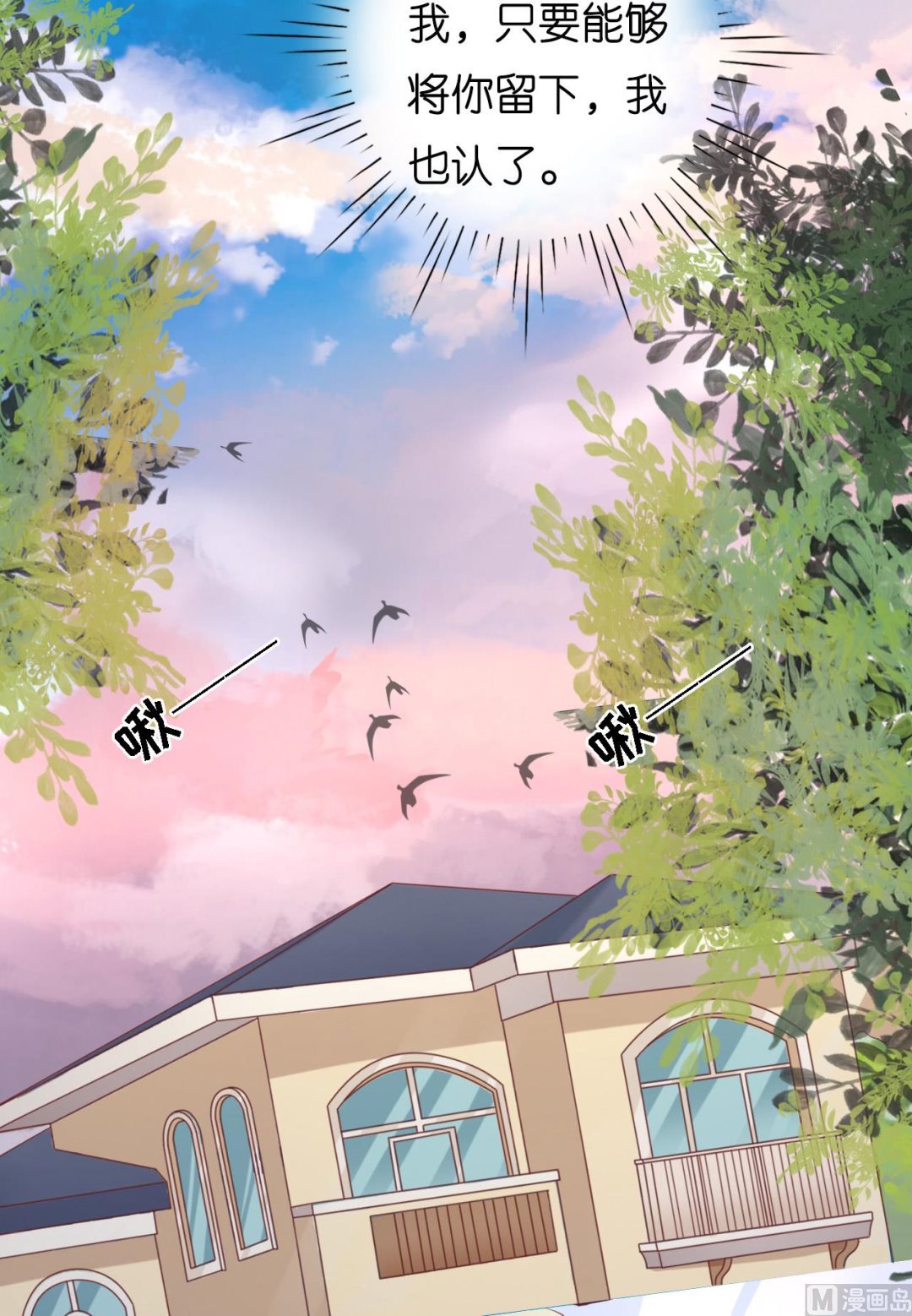 第221话 拒绝结婚20