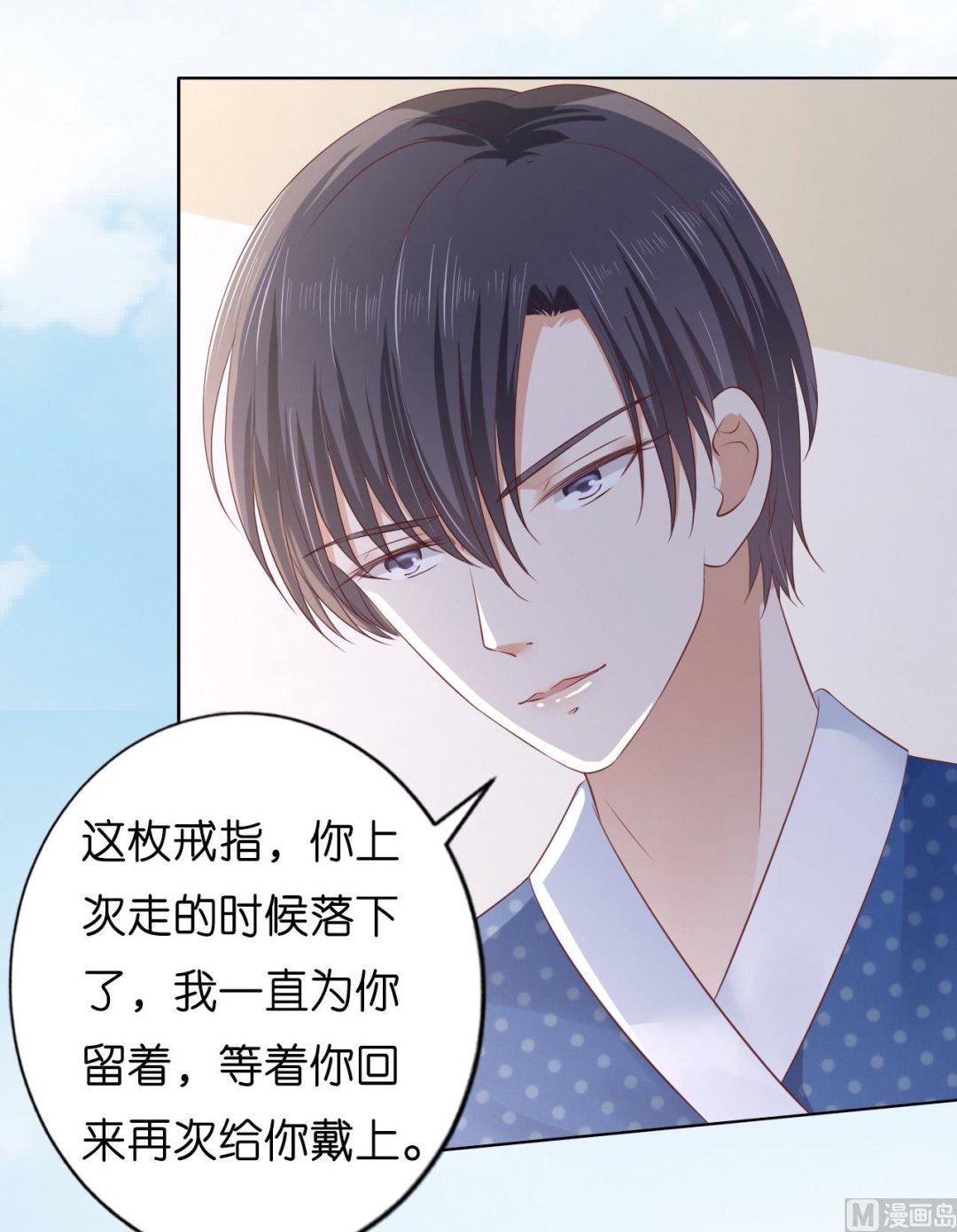 第221话 拒绝结婚28