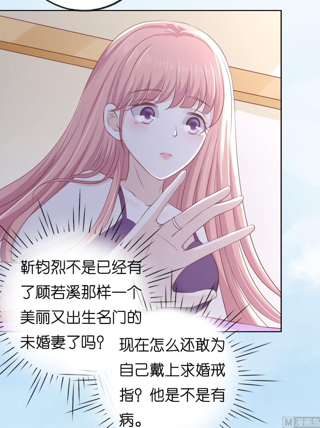 第221话 拒绝结婚29