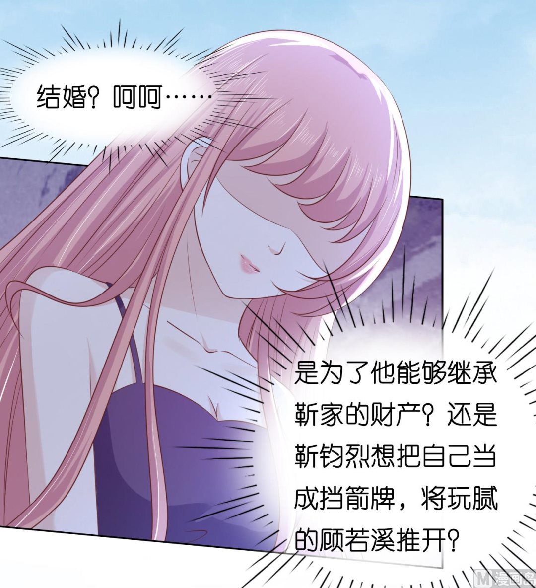 第221话 拒绝结婚33