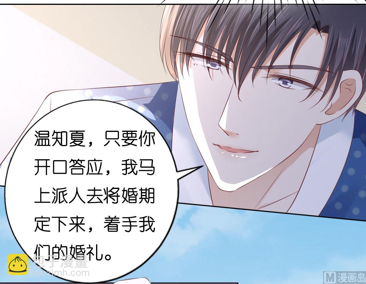 第221话 拒绝结婚34