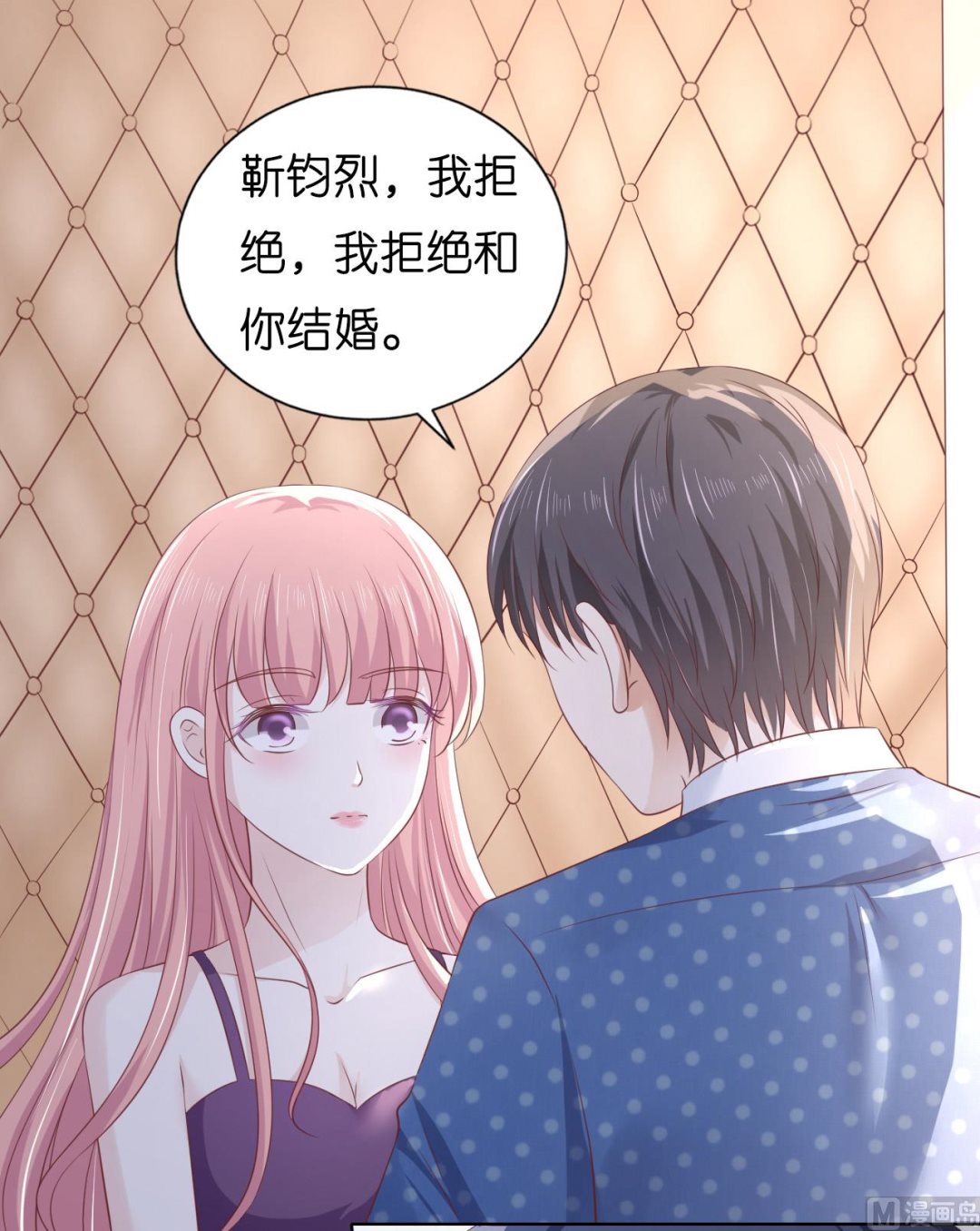 第221话 拒绝结婚38