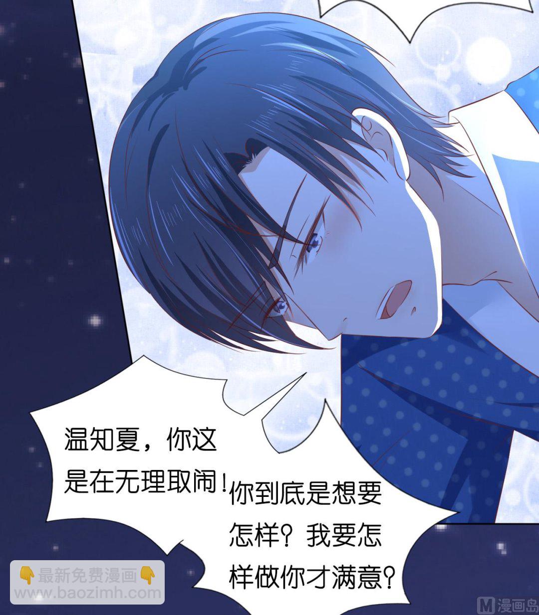 第221话 拒绝结婚6
