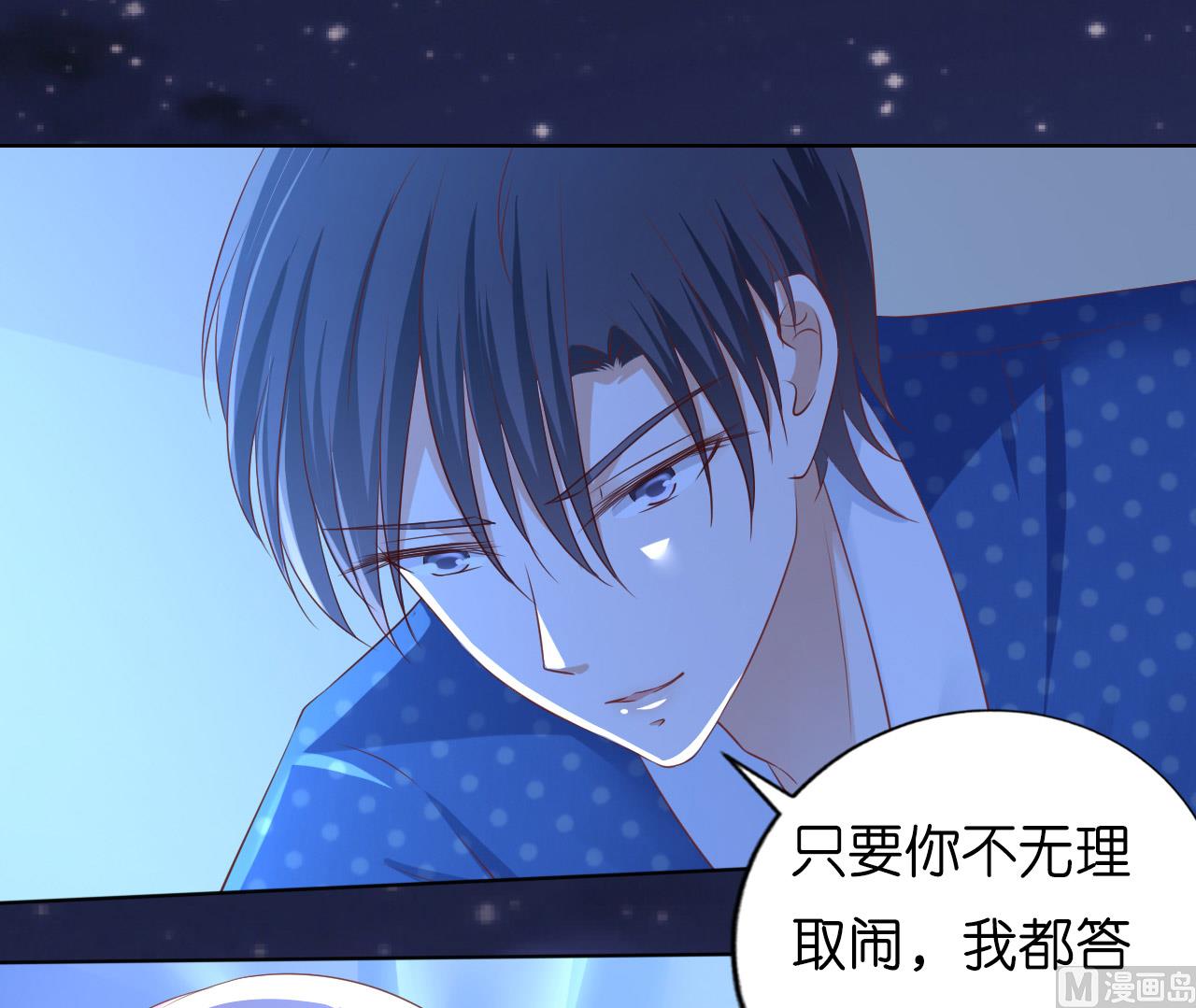 第221话 拒绝结婚9