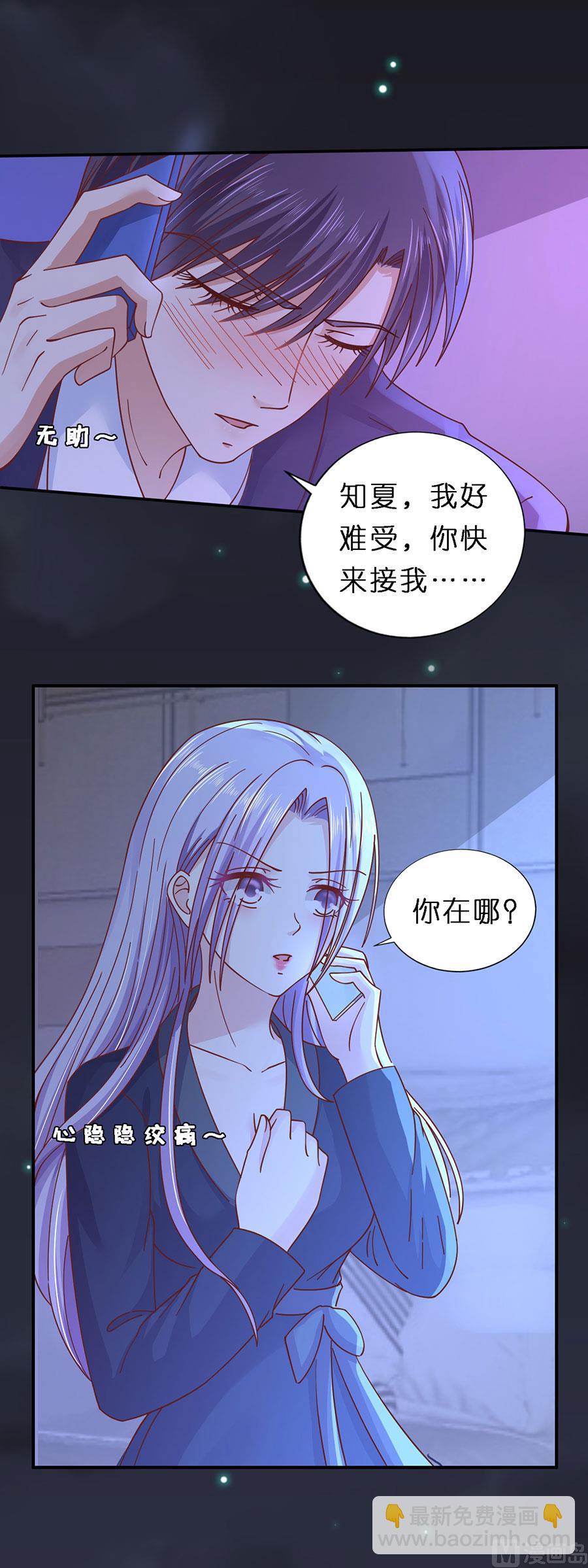 第254话 接人9