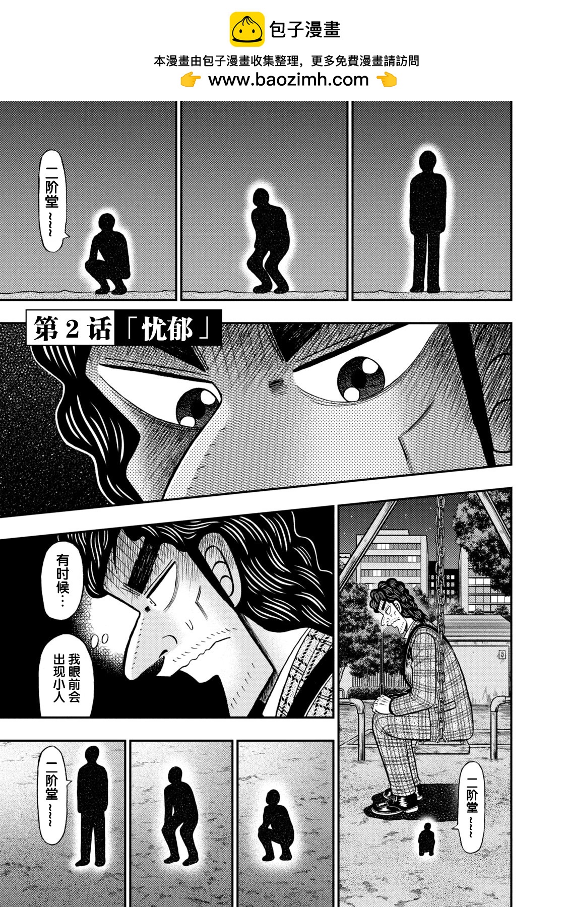第02话1