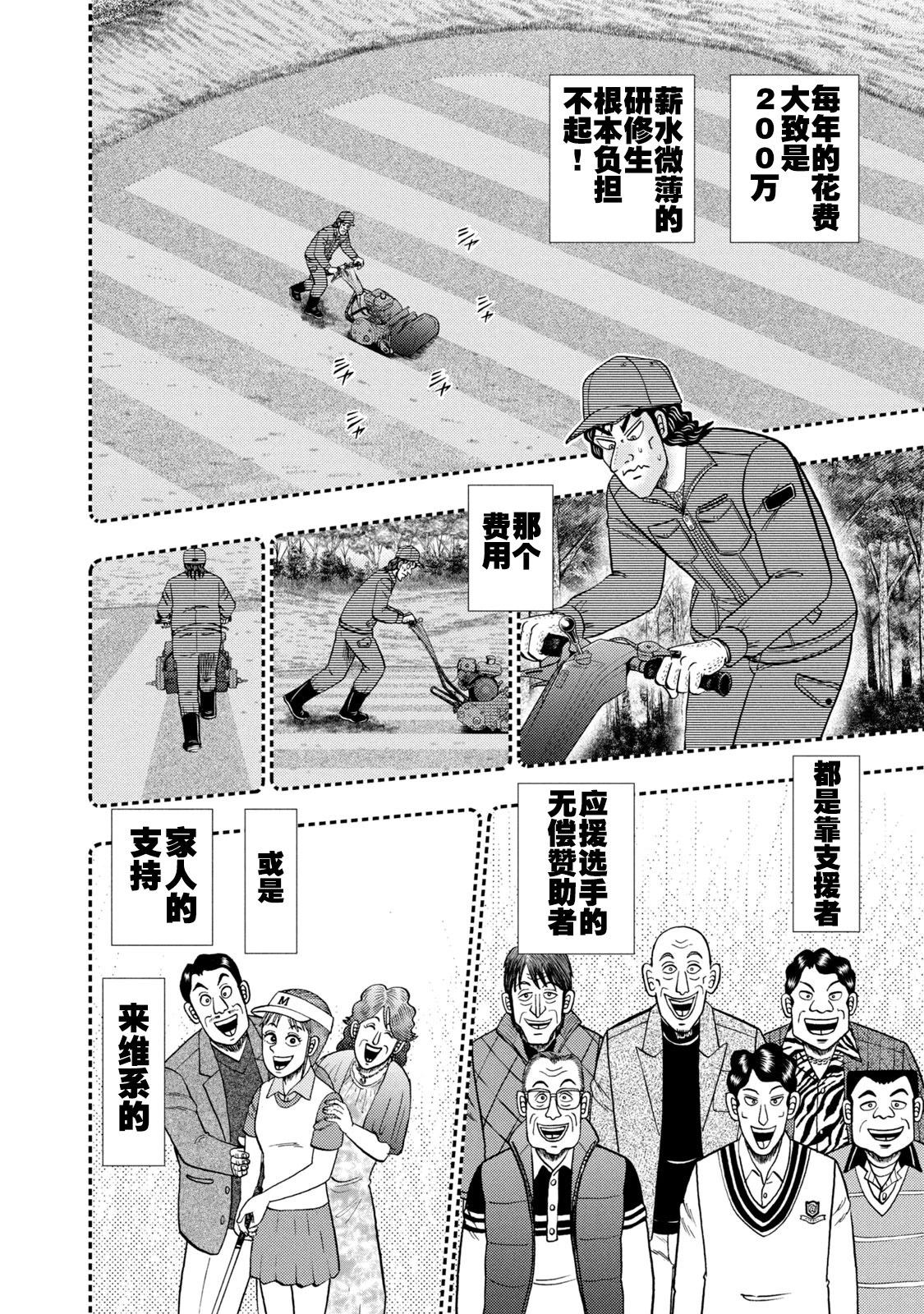 第02话10