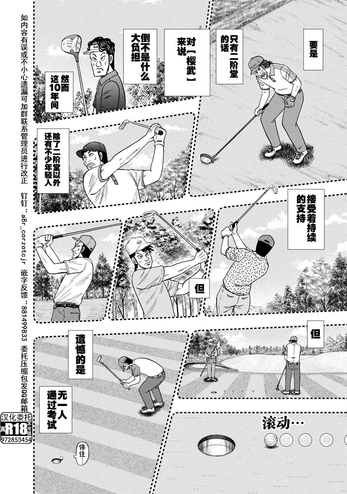 第02话12