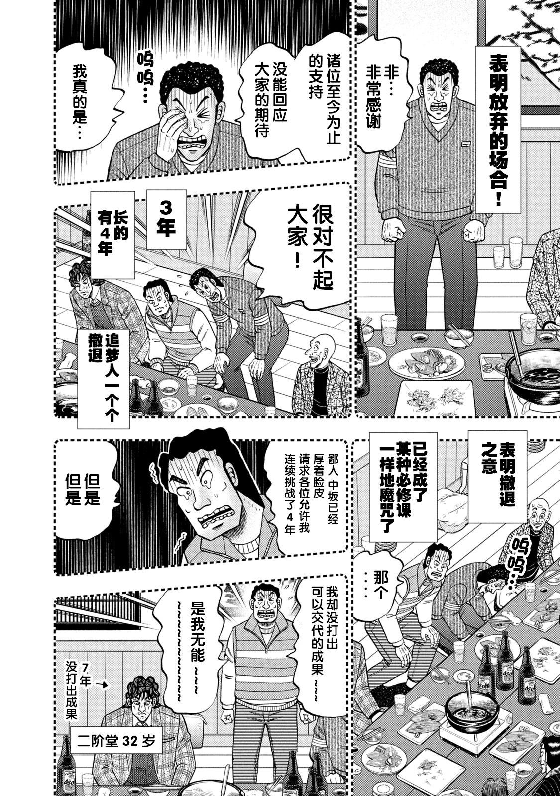 第02话14