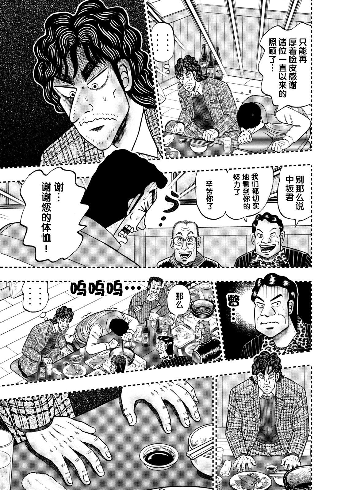 第02话15