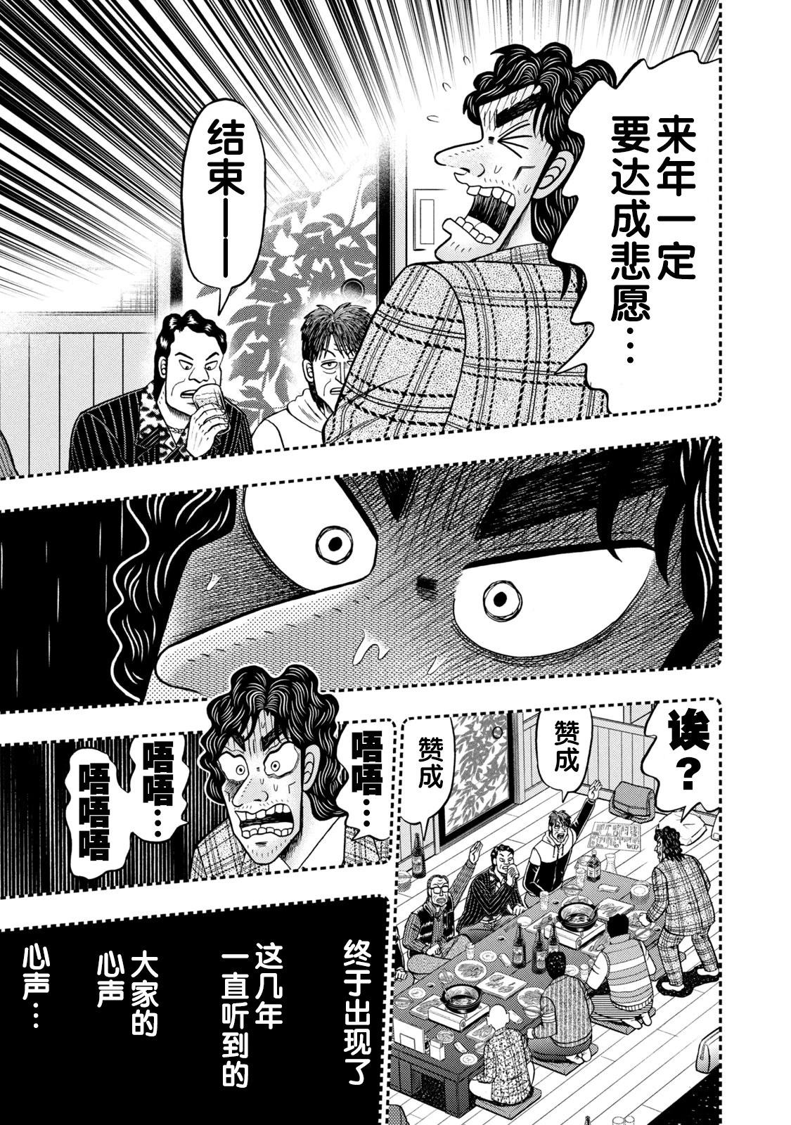第02话17