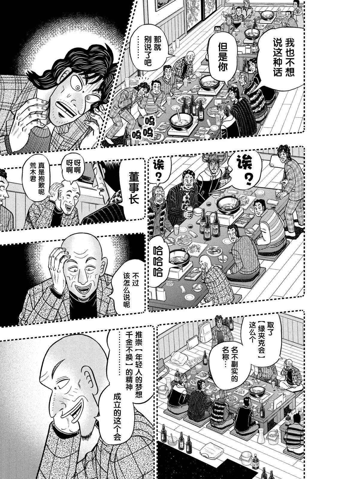 第02话19