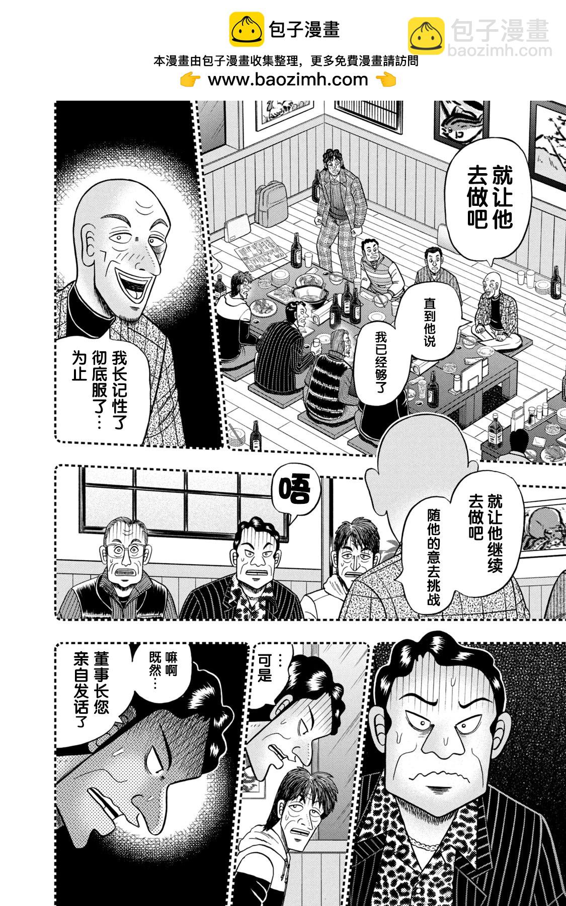 第02话21