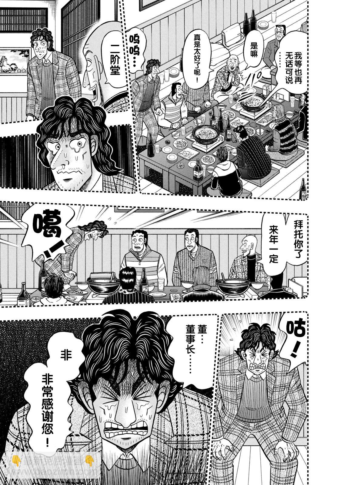 第02话22