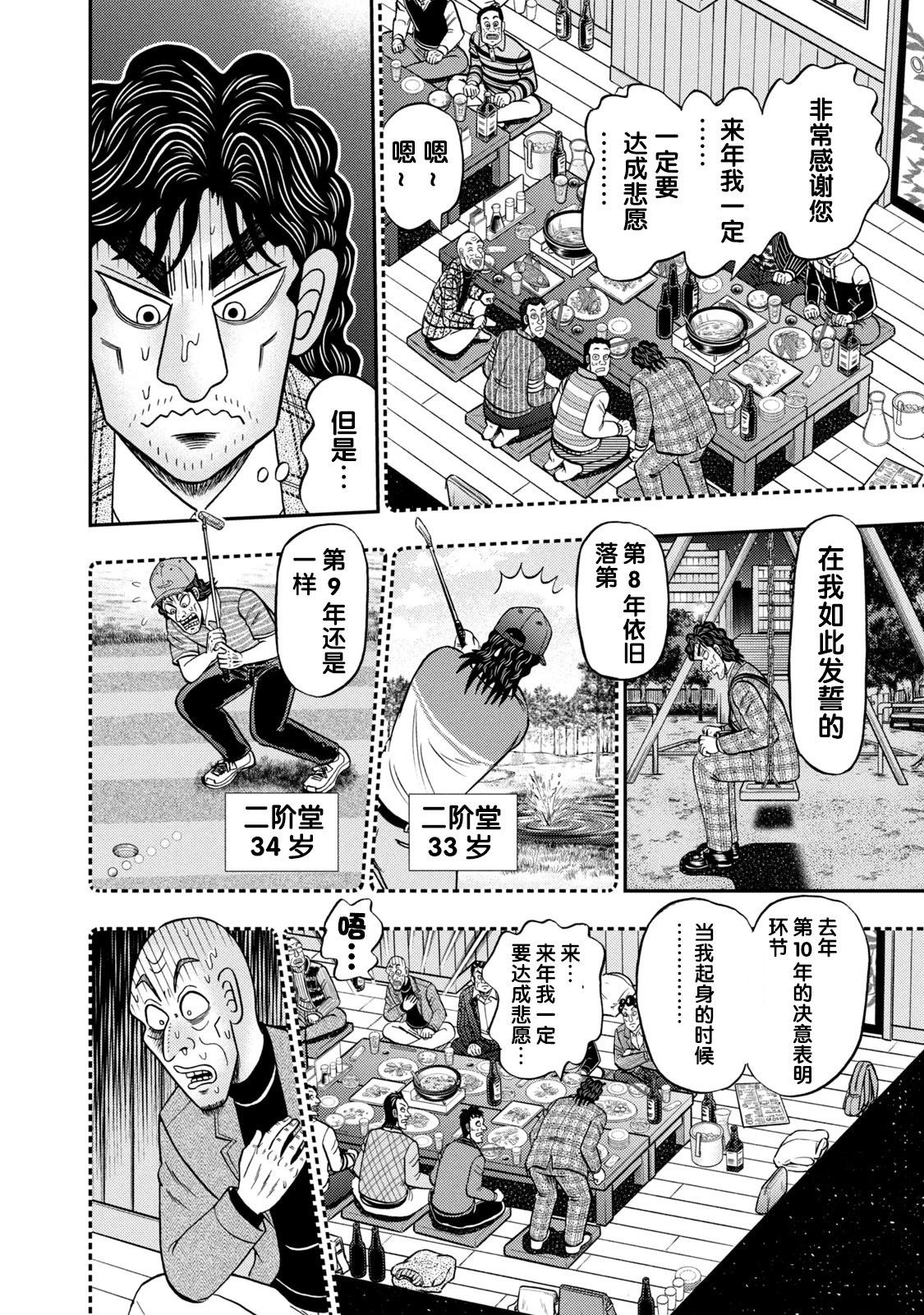 第02话23