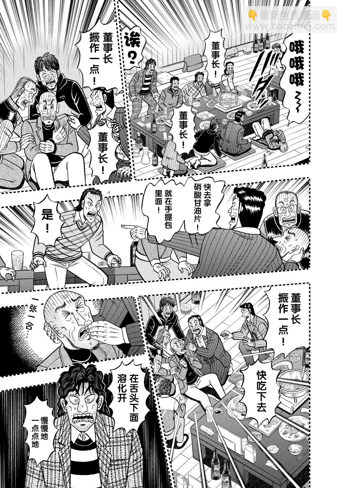 第02话24