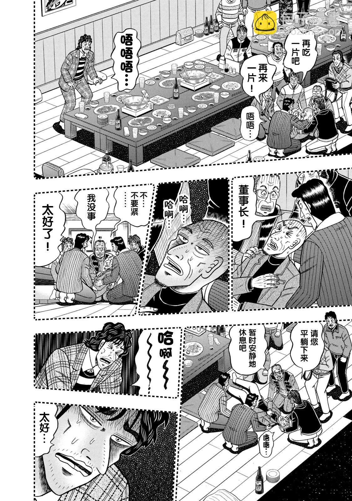 第02话25