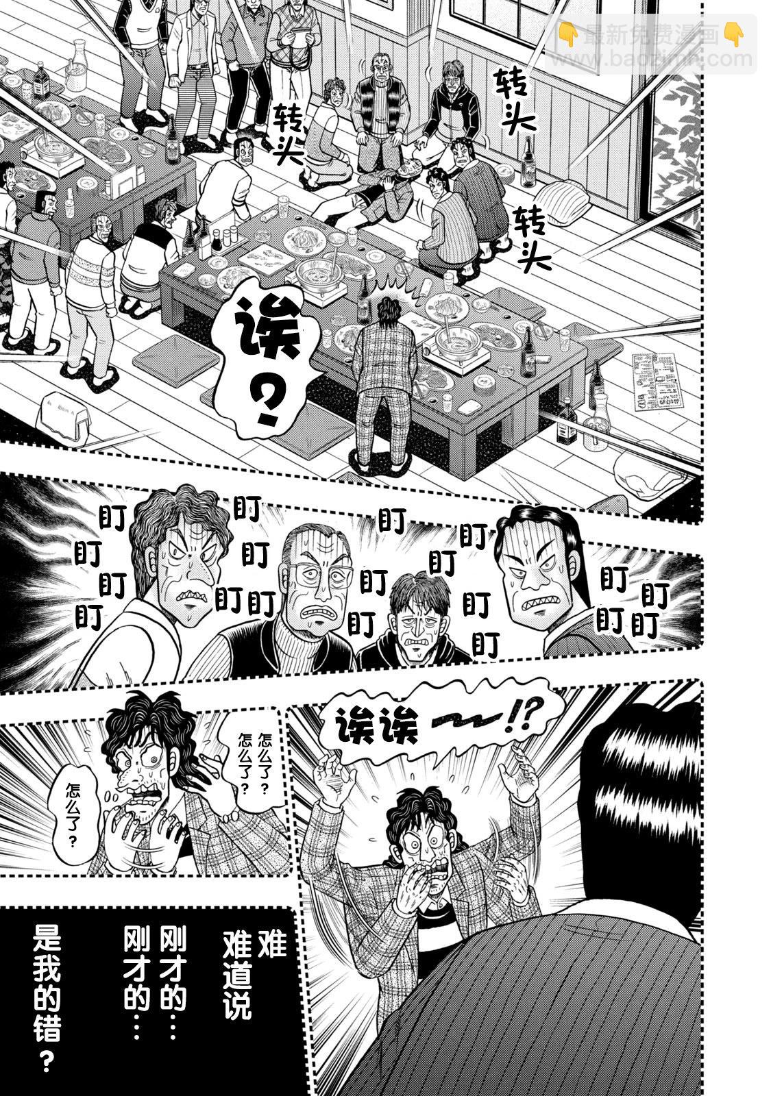 第02话26