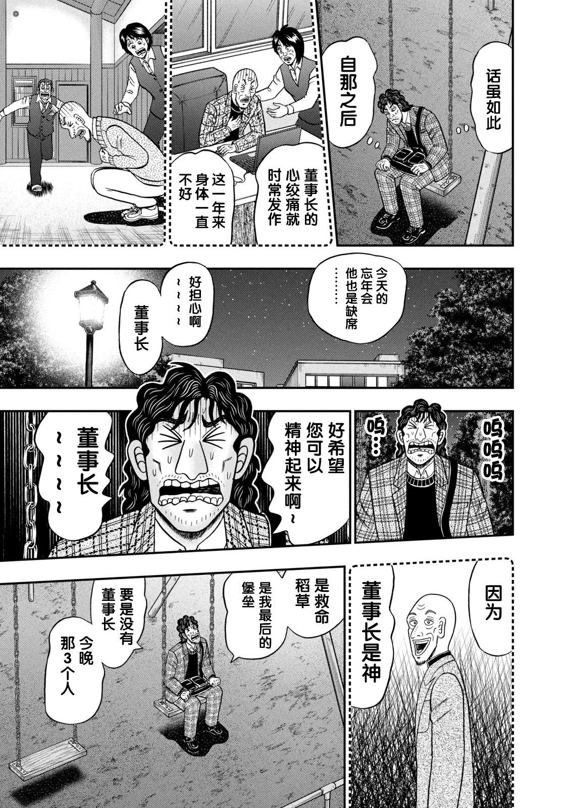 第02话28