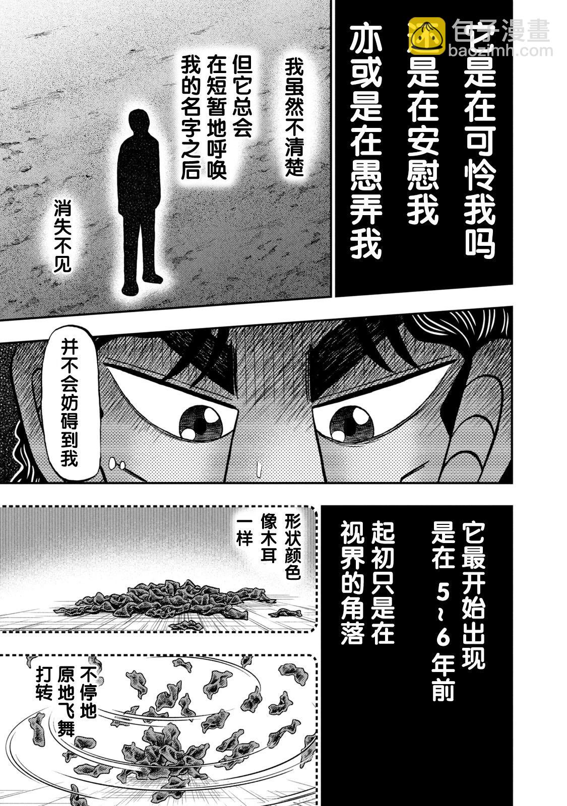 第02话3