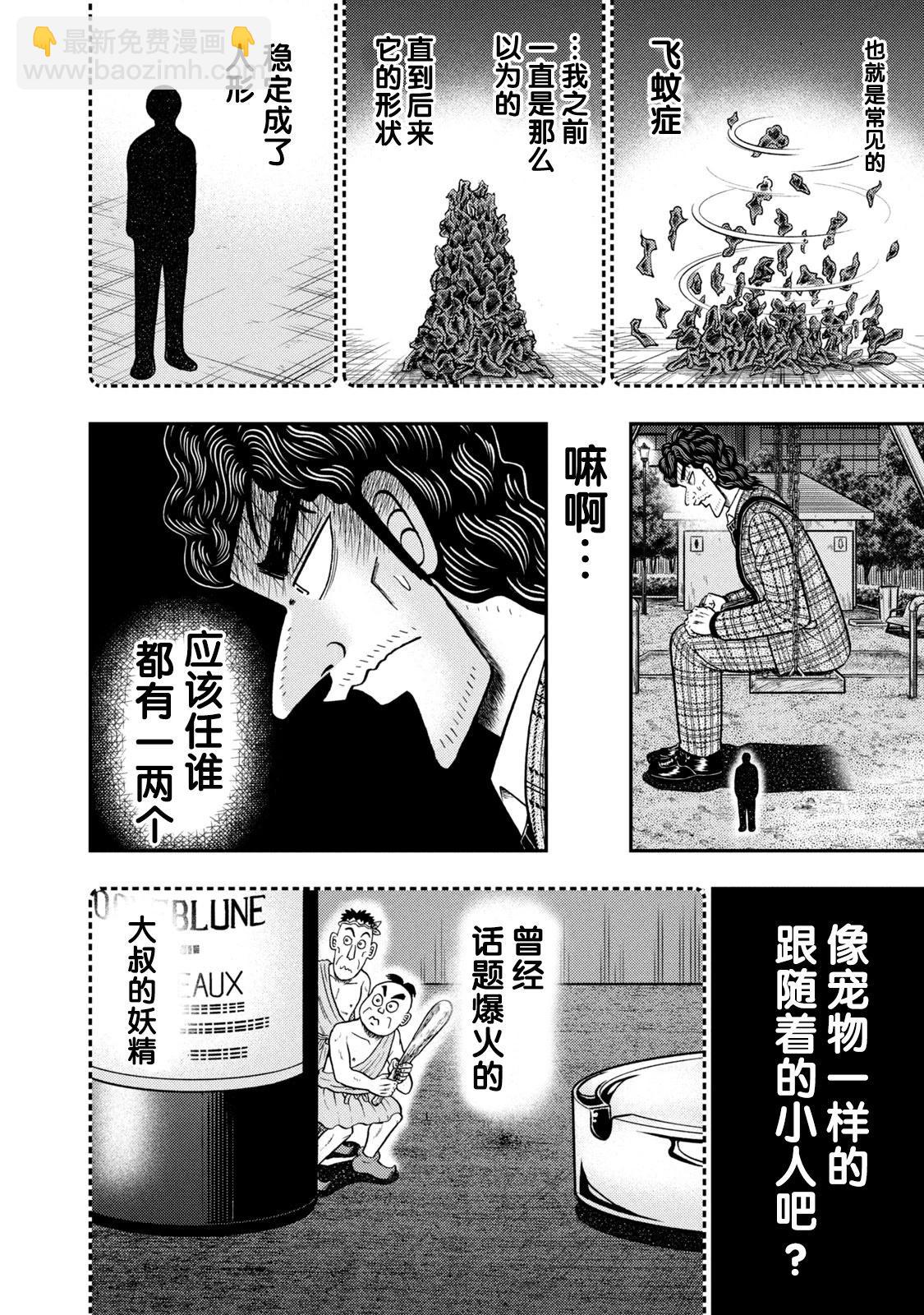 第02话4