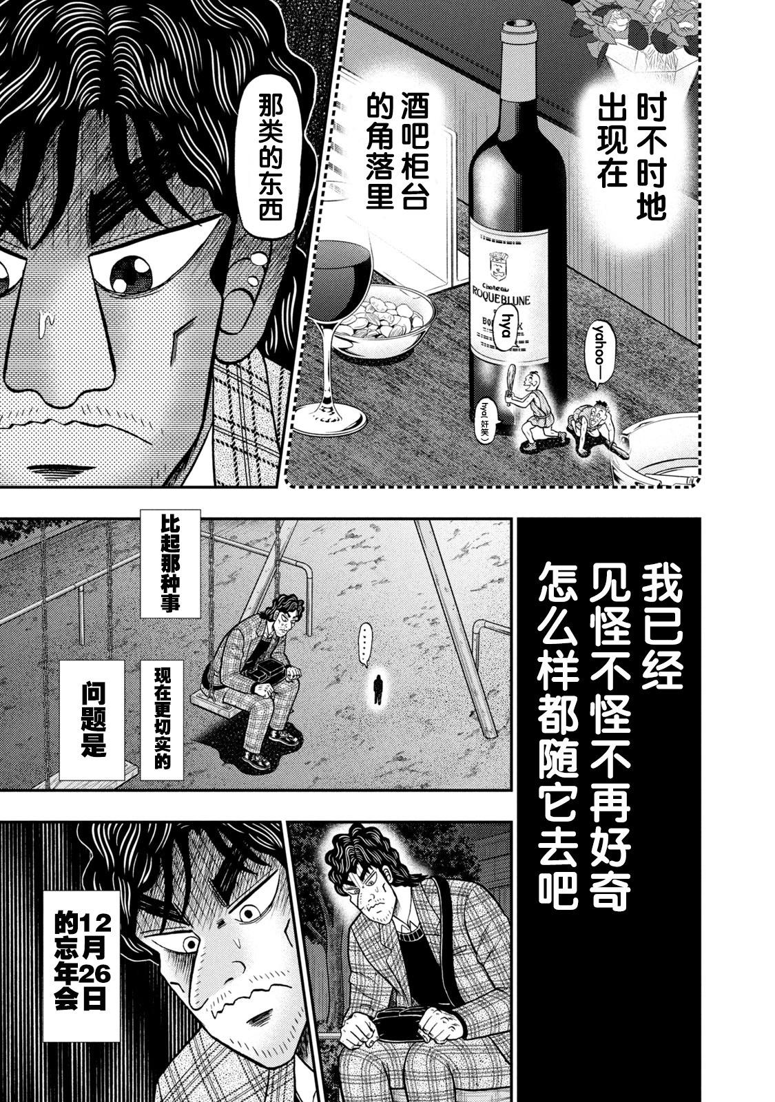 第02话5