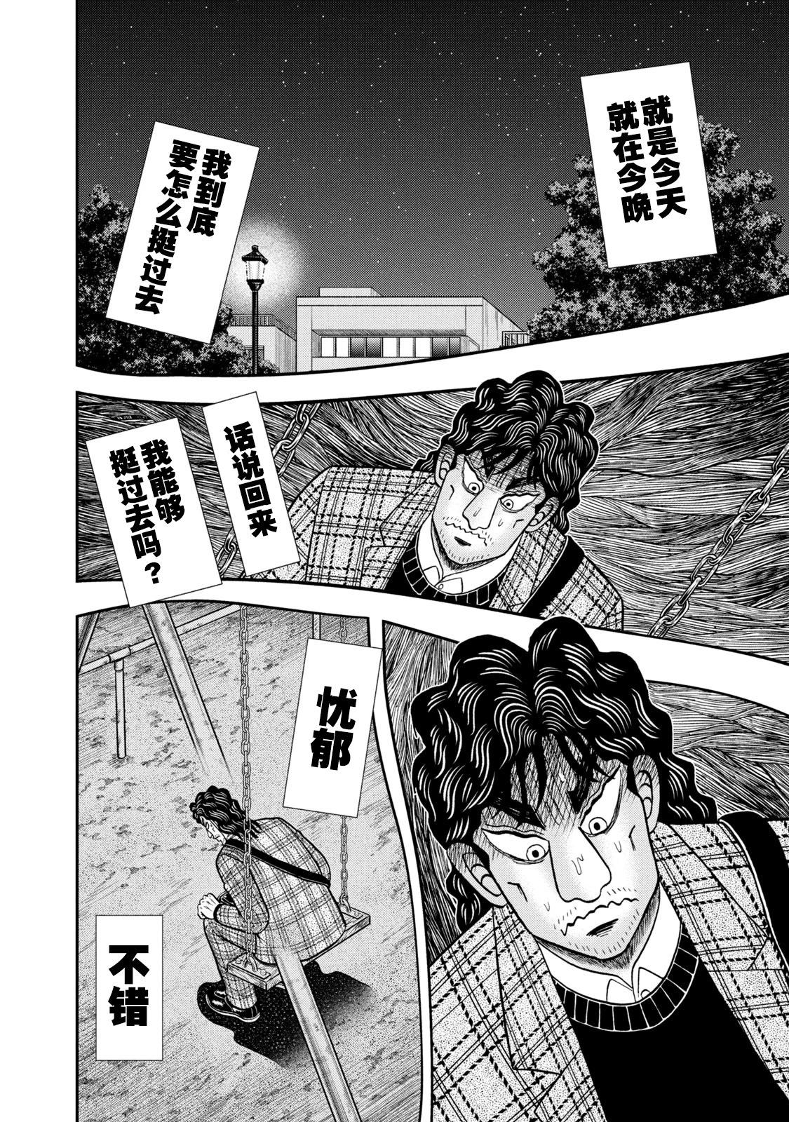 第02话6