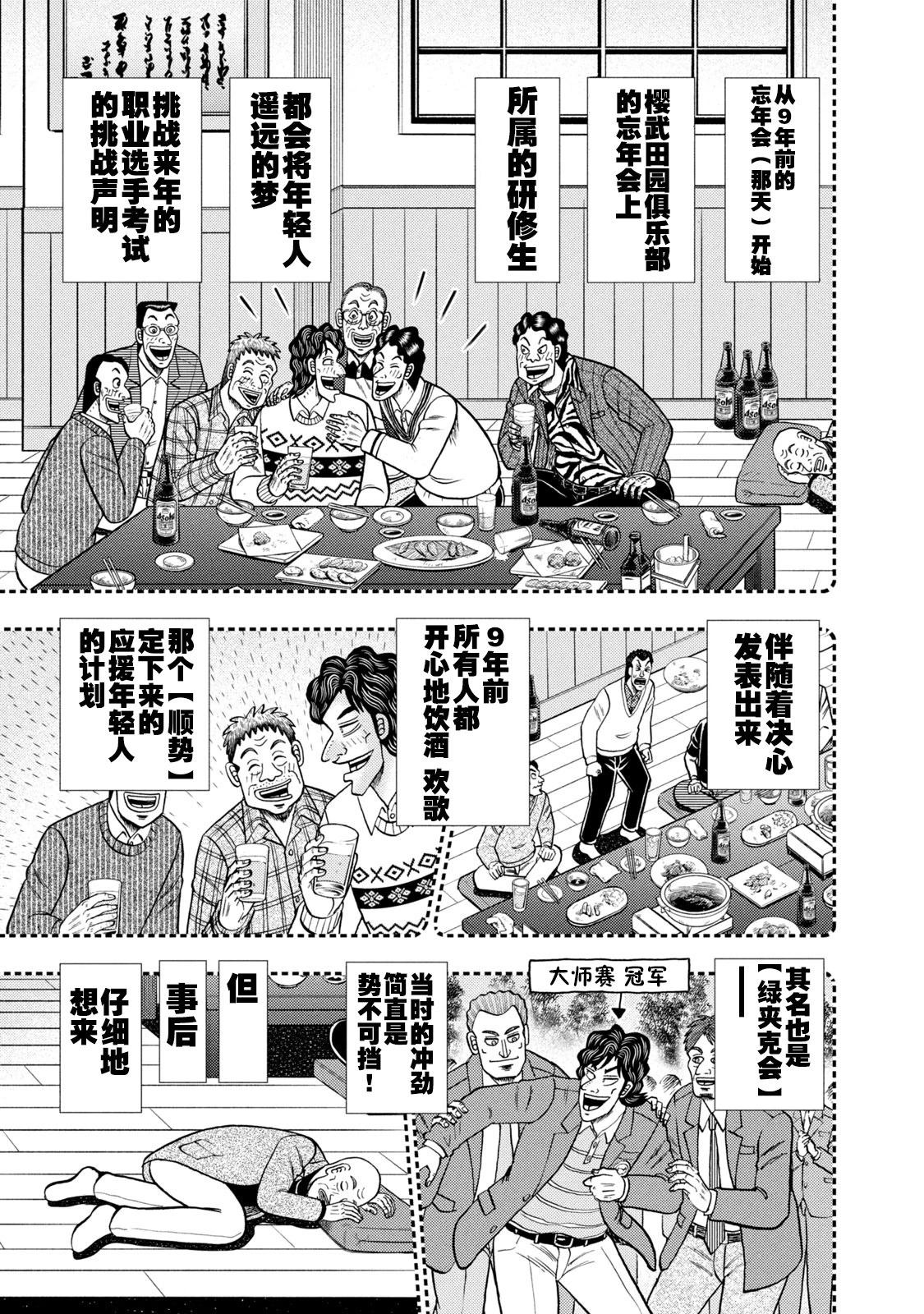 第02话7