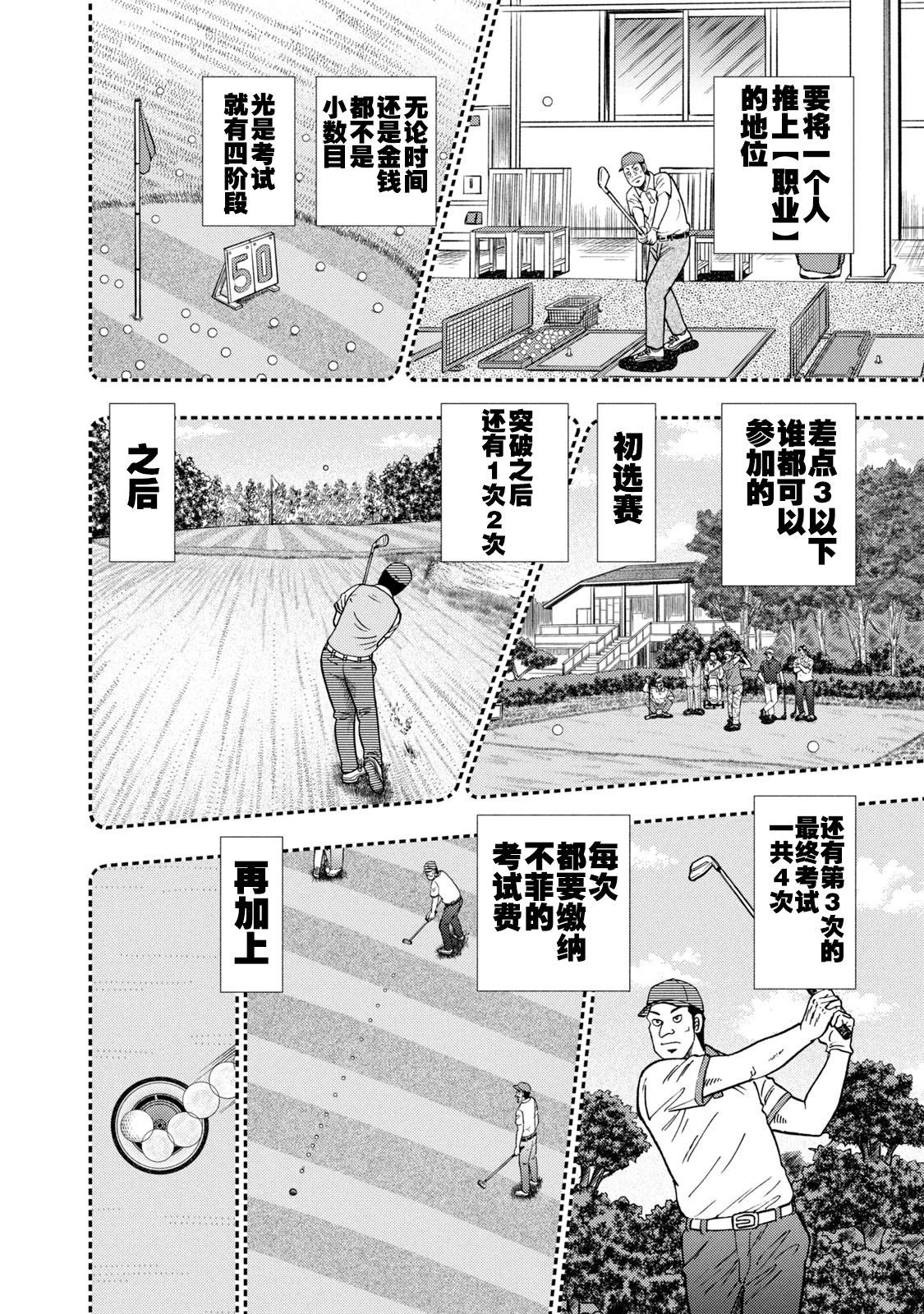 第02话8
