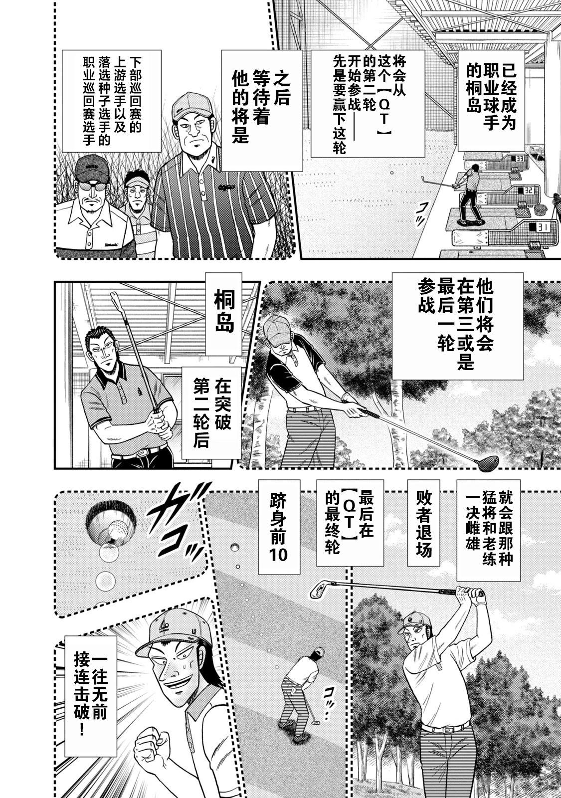 第10话12