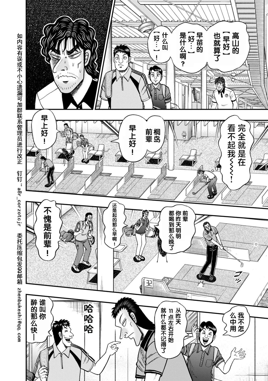 第10话14