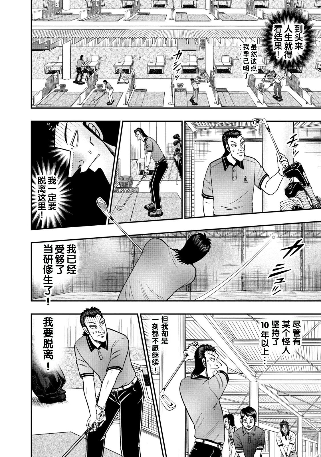 第10话17