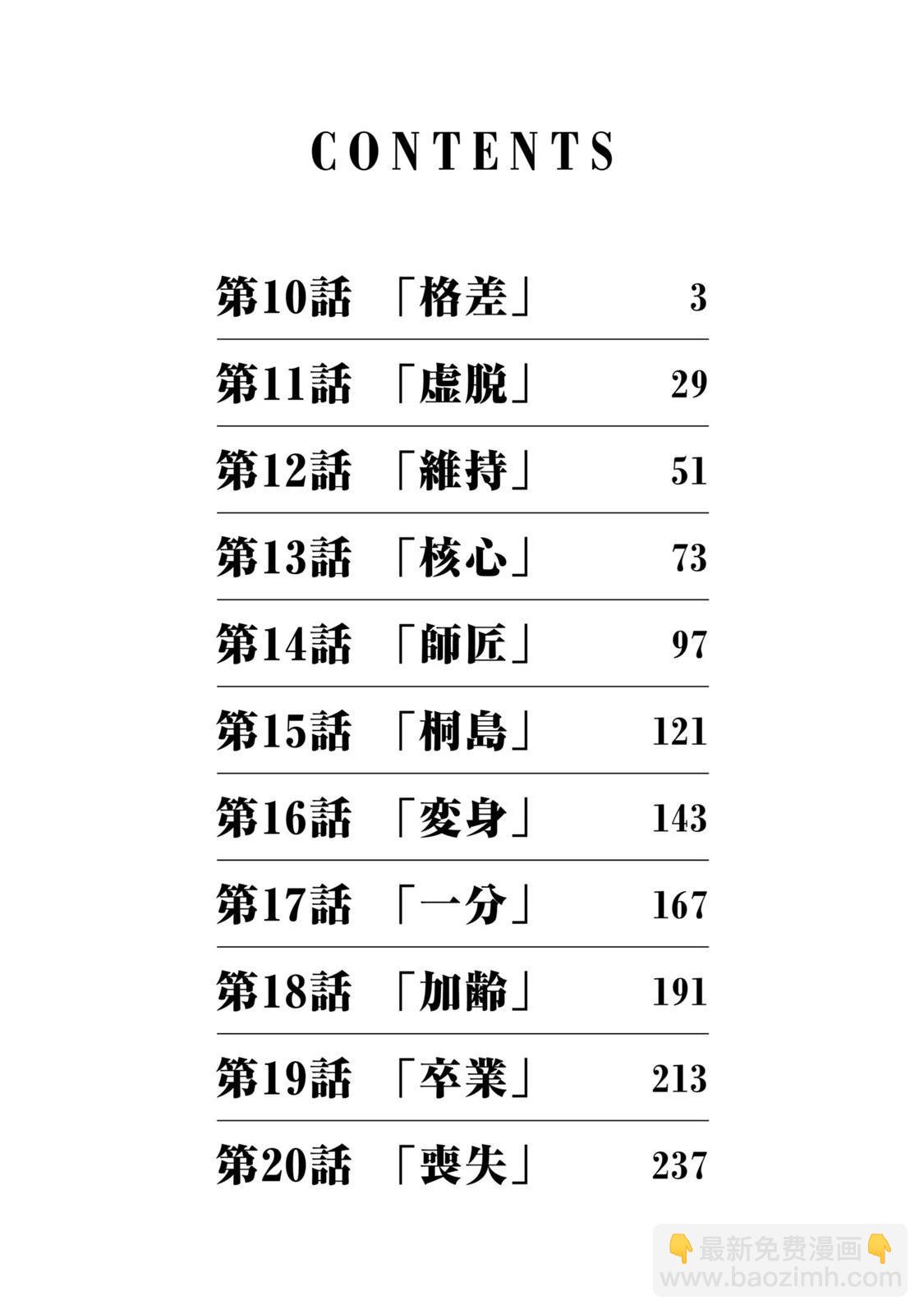 第10话2