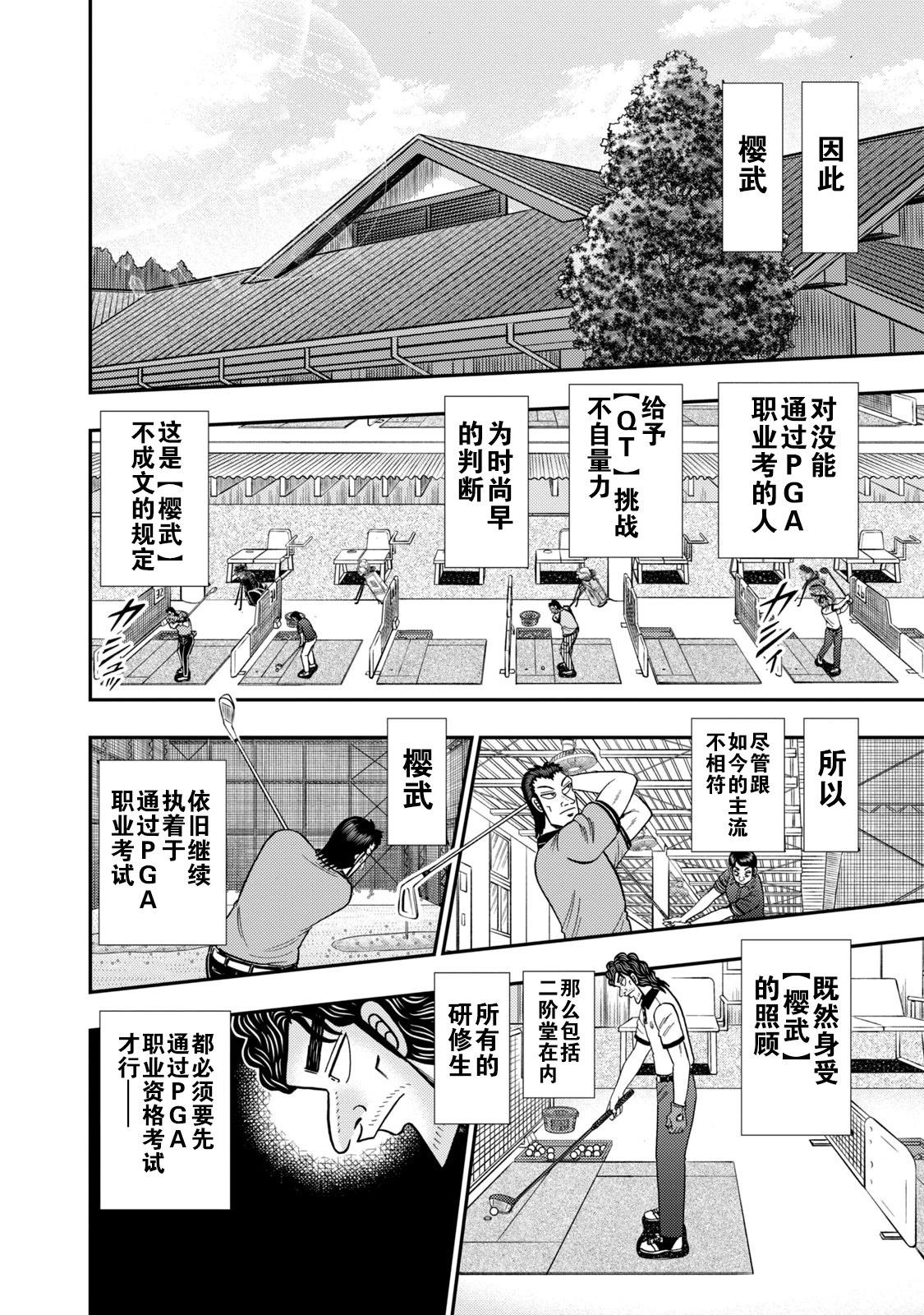 第10话23