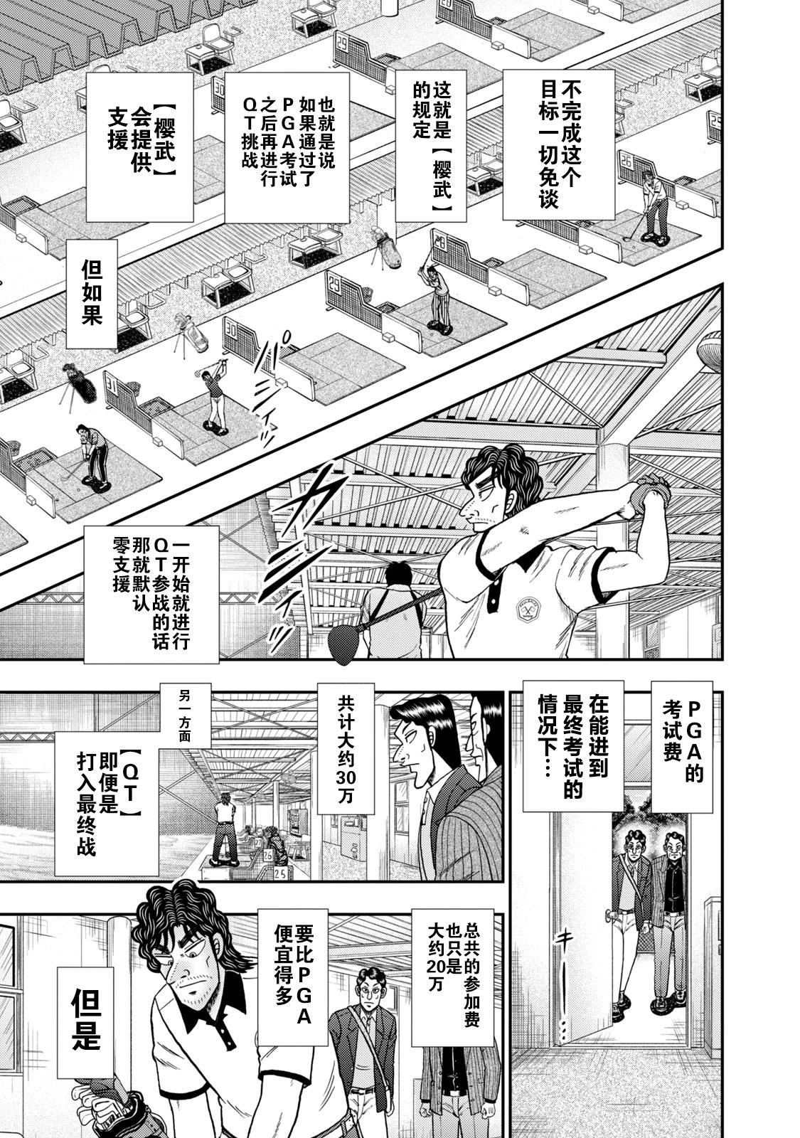 第10话24