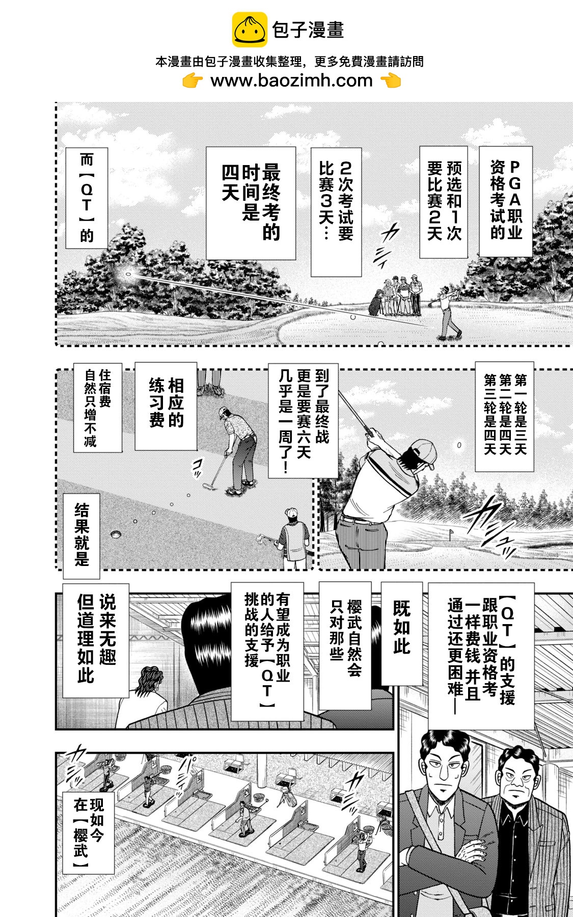 第10话25