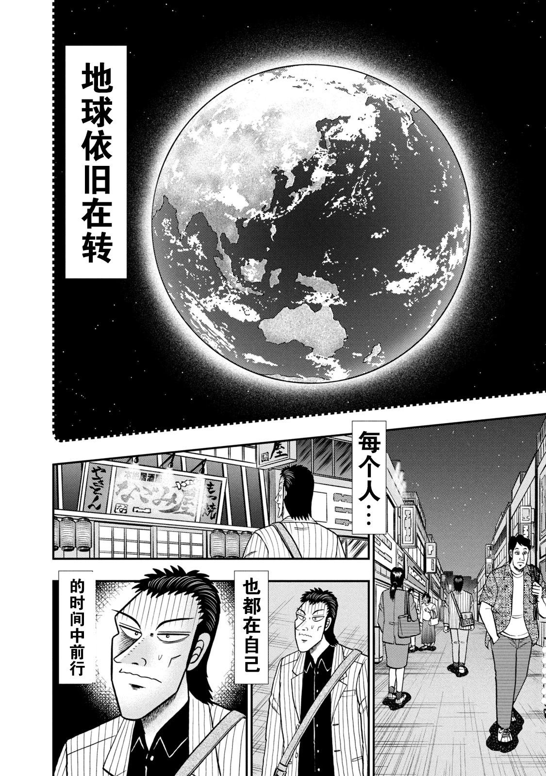 第10话4