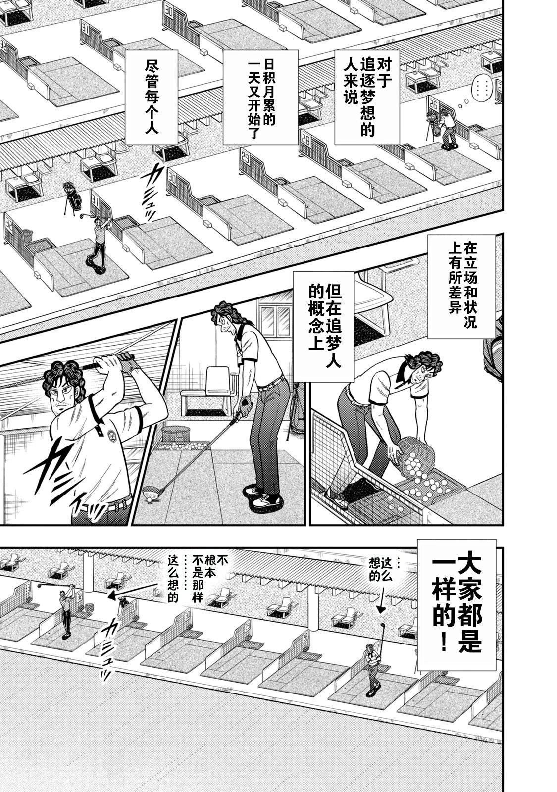 第10话7