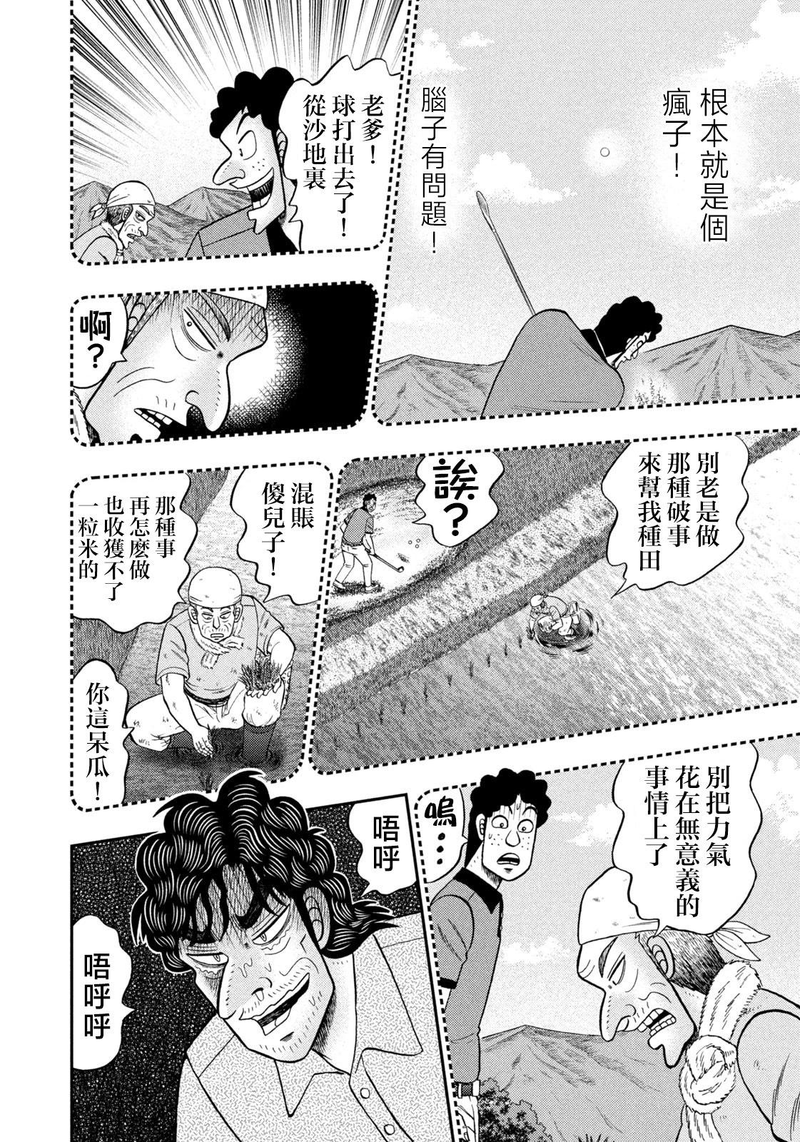 第27话12