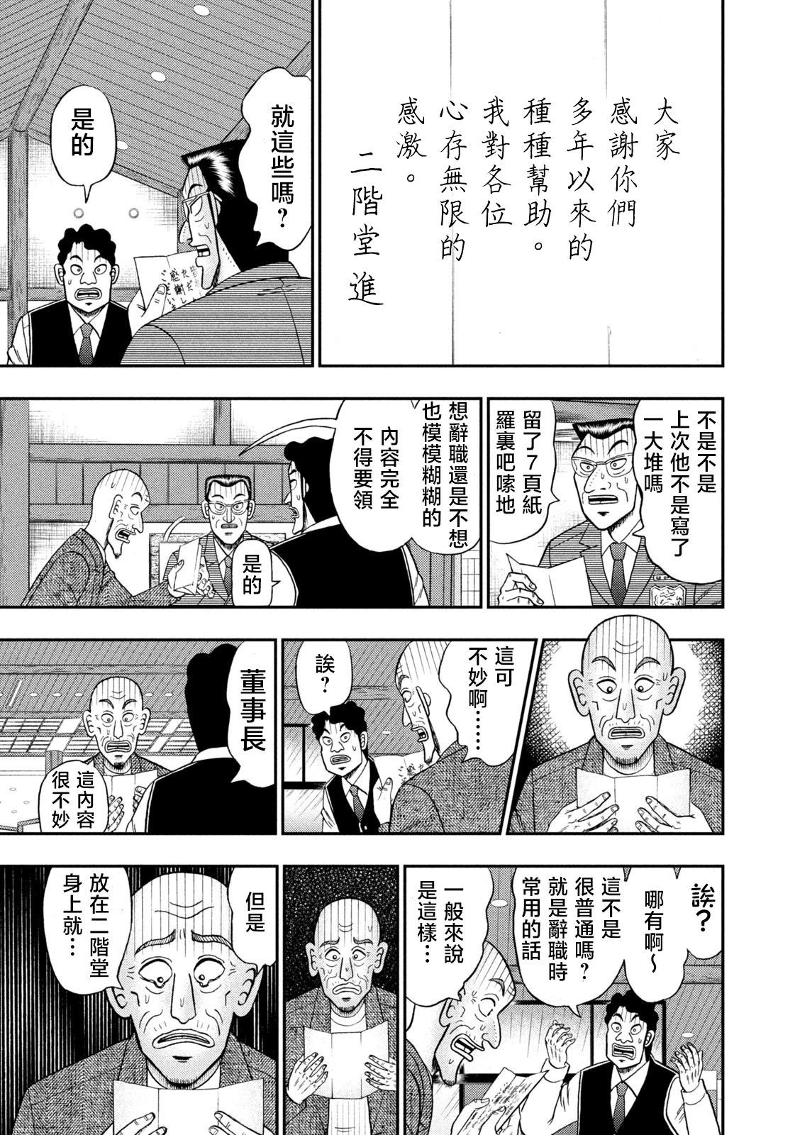 第27话15