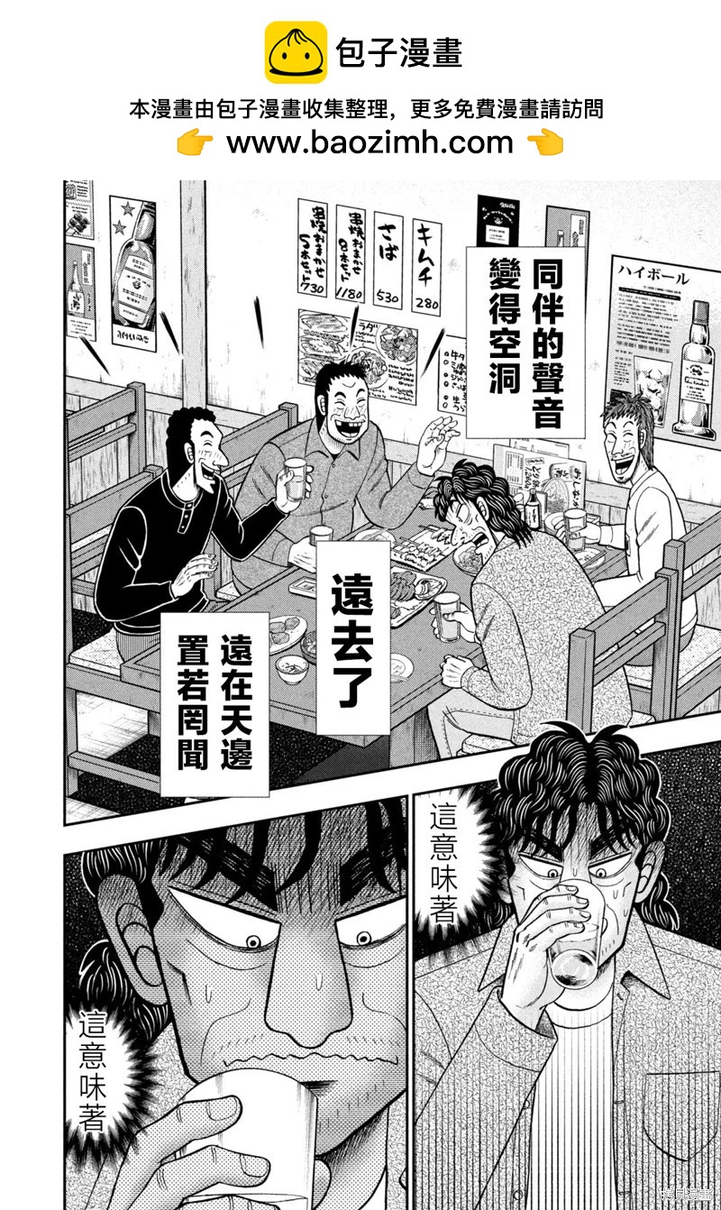 第33话1