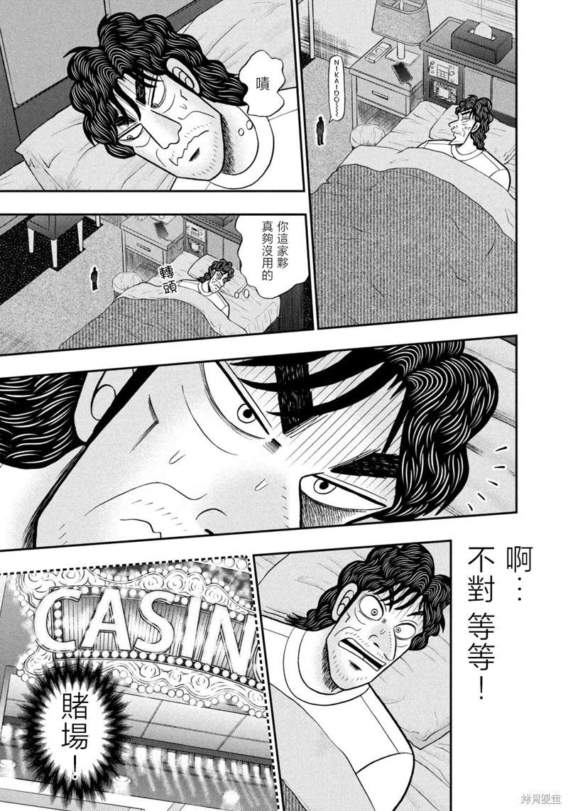 第33话10