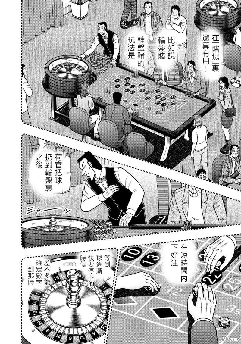 第33话11