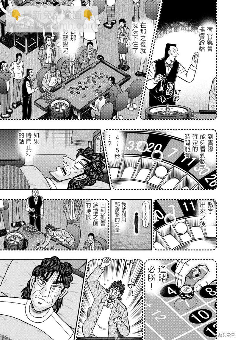 第33话12