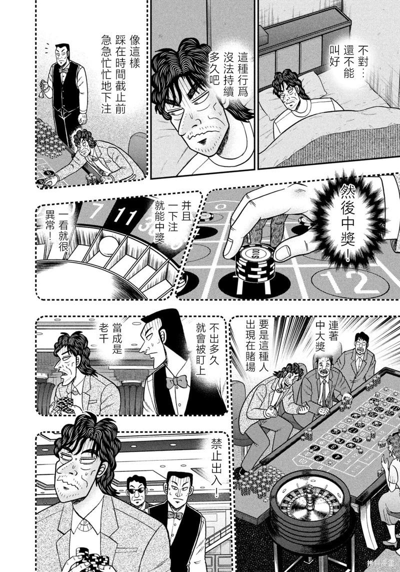 第33话13