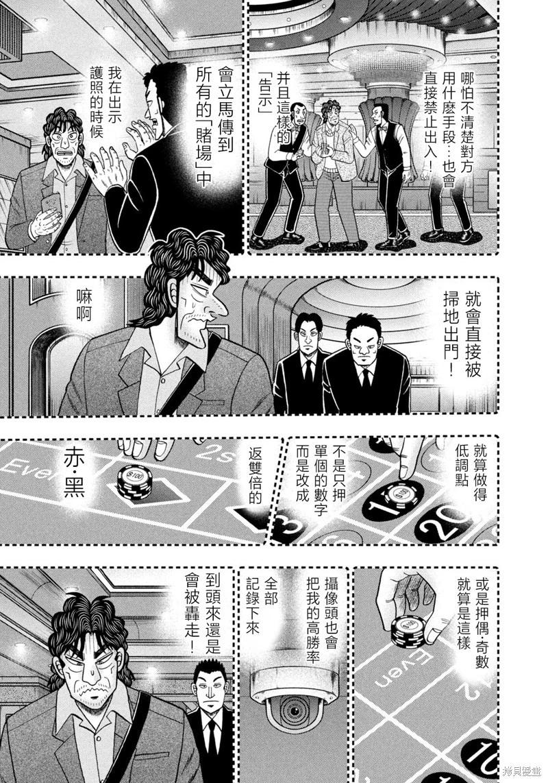第33话14