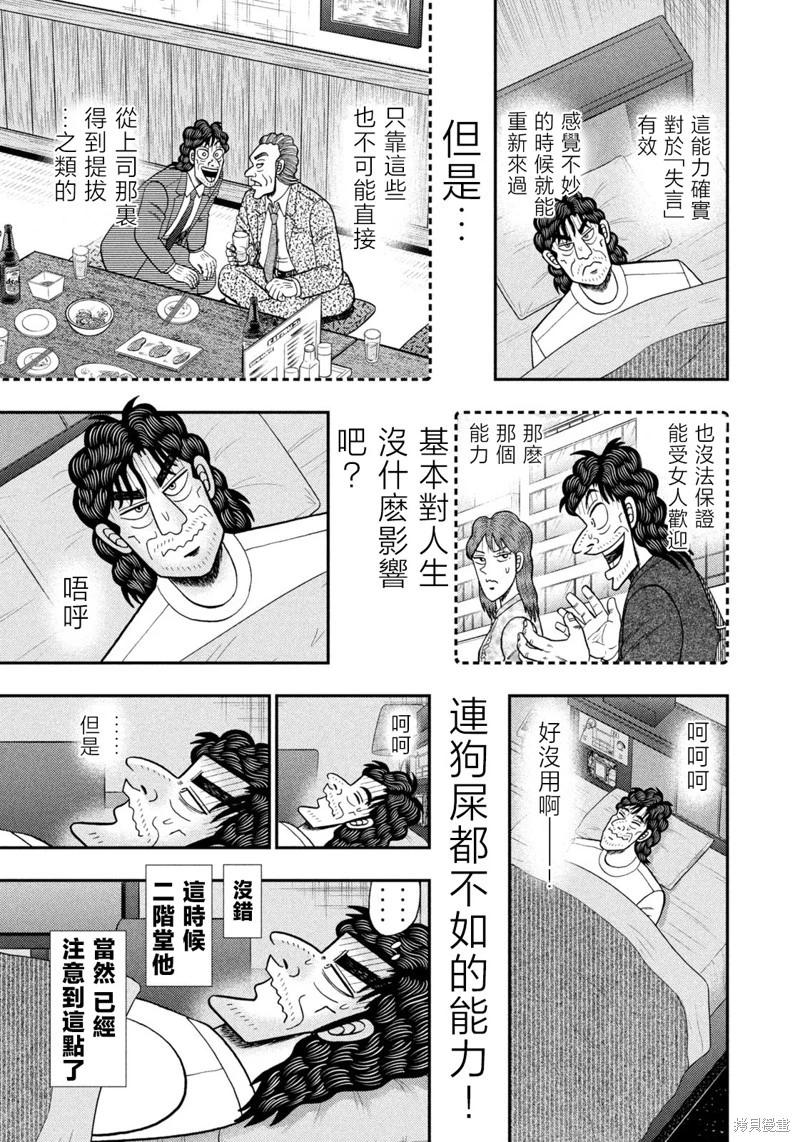 第33话16