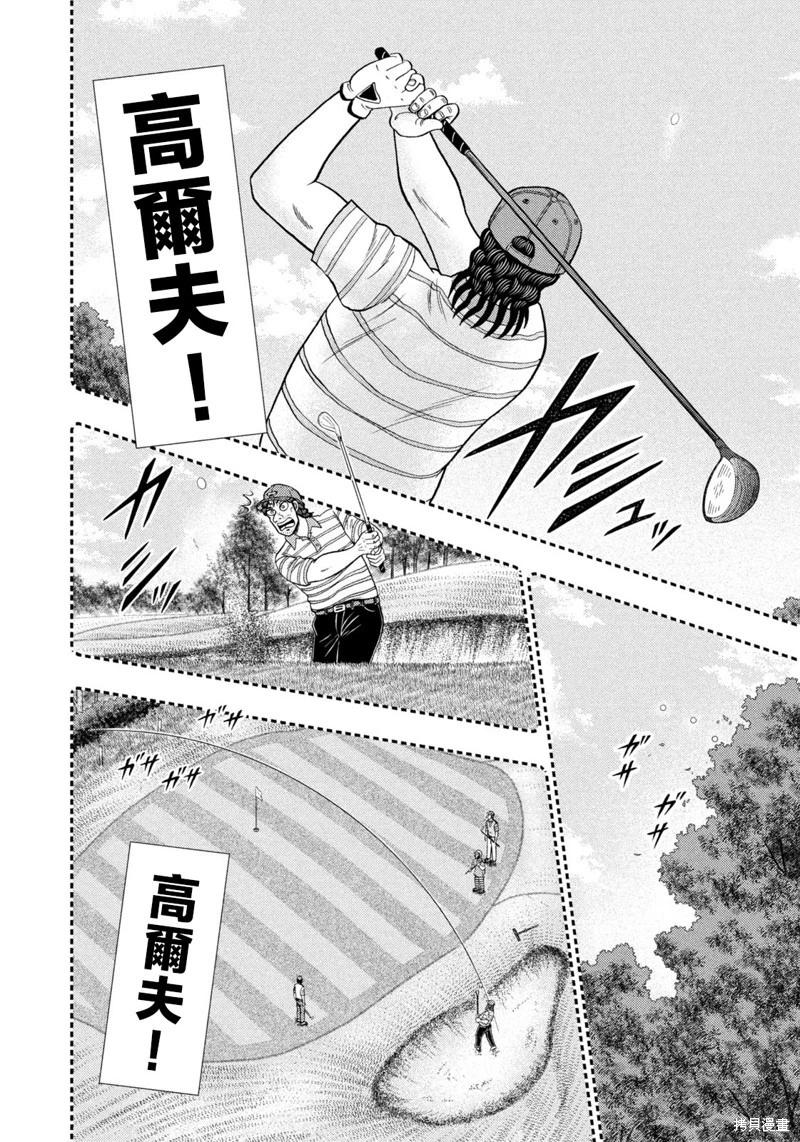 第33话17